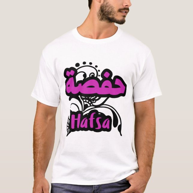 Hafsa Kalligraphie Arabischer Vorname T-Shirt (Vorderseite)