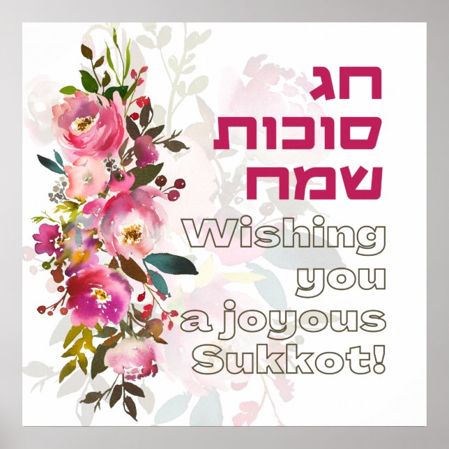 Hag Sukkot Sameach - Happy Holiday of Sukkot Poster (Vorne)