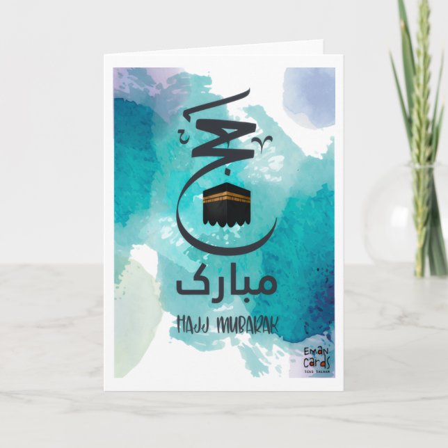 Hajj gesegnet karte (Vorderseite)