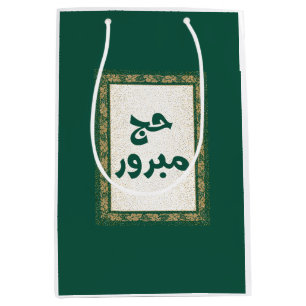 Hajj Mabroor Cadeau sac moyen
