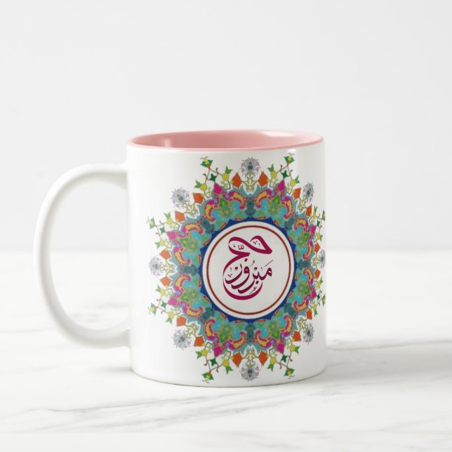 Hajj Mabroor en arabe Mug avec un beau design (Gauche)