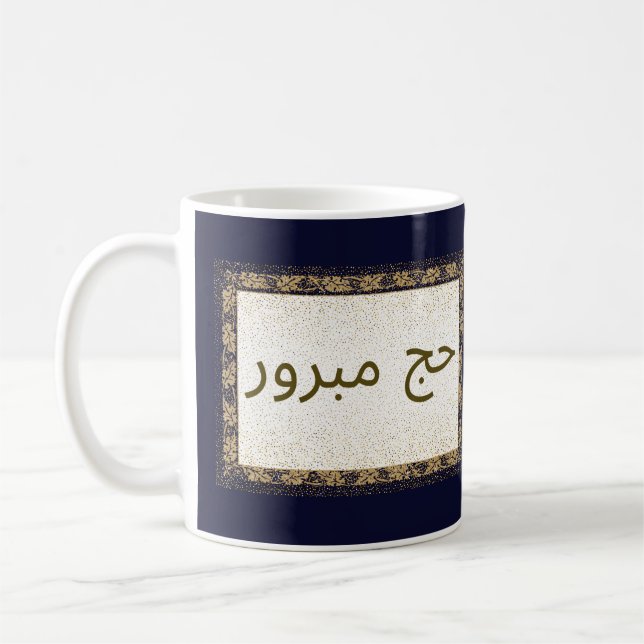 Hajj Mabroor Mug marine bleu et doré (Gauche)