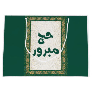 Hajj Mabroor Sac cadeau Grand