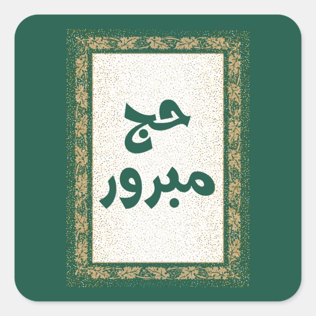 Hajj Mabroor Sticker (Vorderseite)