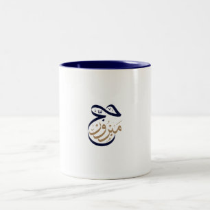 Hajj Mabroor Tasse Marine Blue