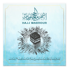 Hajj Mabrour, Heiliger Kaaba in Mekka, Saudi-Arabi Fotodruck