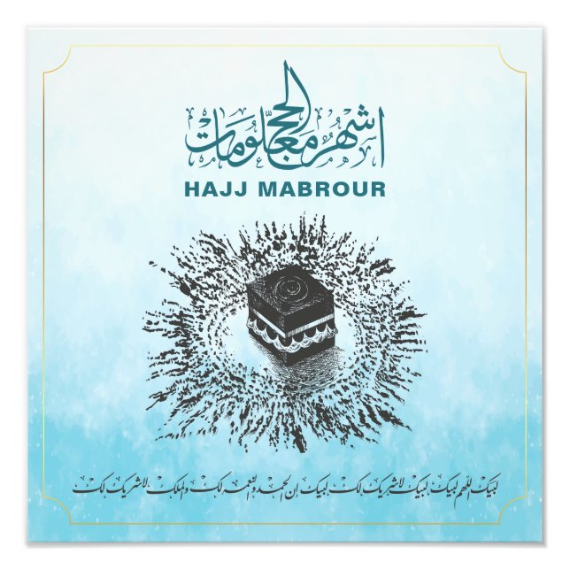 Hajj Mabrour, Heiliger Kaaba in Mekka, Saudi-Arabi Fotodruck (Vorne)