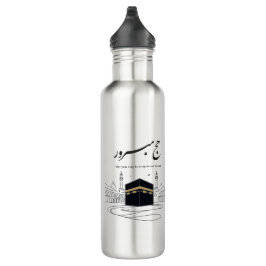 Hajj Mubarak Arabic Calligraphy Wall Art  Edelstahlflasche