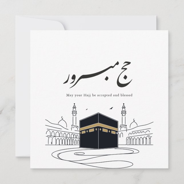Hajj Mubarak Arabic Calligraphy Wall Art  Einladung (Vorderseite)