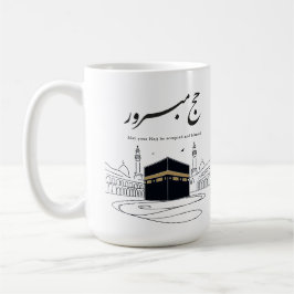 Hajj Mubarak Arabic Calligraphy Wall Art  Kaffeetasse