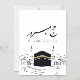 Hajj Mubarak Arabic Calligraphy Wall Art  Magneteinladung