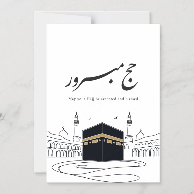 Hajj Mubarak Arabic Calligraphy Wall Art  Magneteinladung (Vorderseite)
