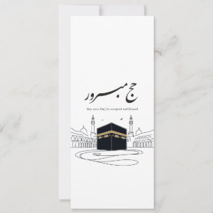 Hajj Mubarak Arabische Kalligrafie Wandkunst Einladung