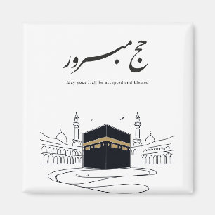 Hajj Mubarak Arabische Kalligrafie Wandkunst Magnet