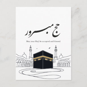 Hajj Mubarak Arabische Kalligrafie Wandkunst  Postkarte