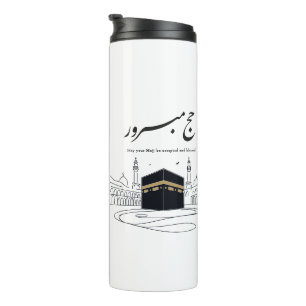 Hajj Mubarak Arabische Kalligrafie Wandkunst  Thermosbecher