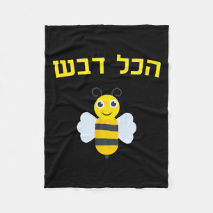 Hakol Dvash Honig Hebräisch Rosh Hashanah Jüdisch  Fleecedecke