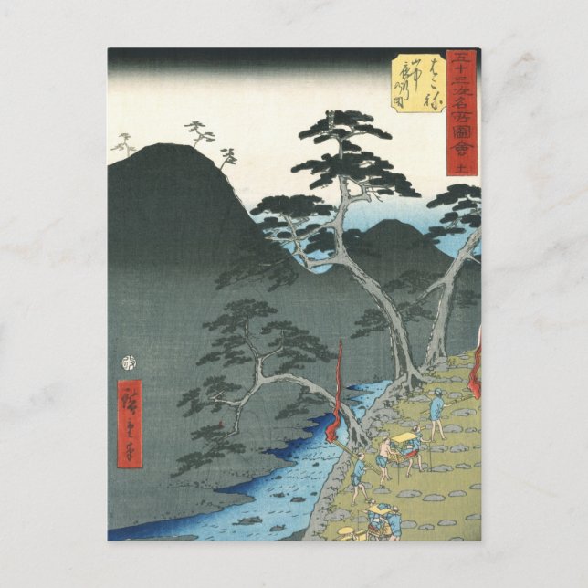 Hakone, Hiroshige Japanisch Fine Art Postkarte (Vorderseite)