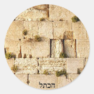 HaKotel - Der Western Runder Aufkleber
