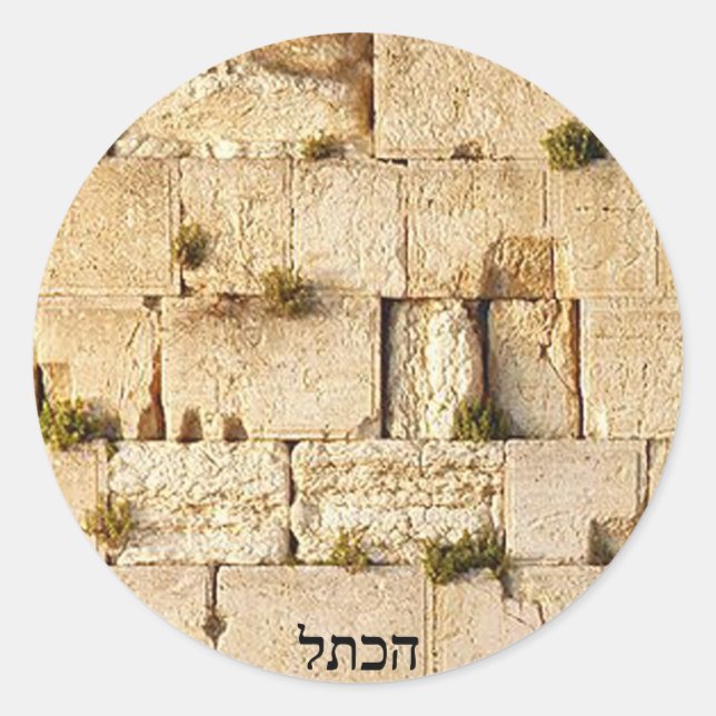HaKotel - Der Western Runder Aufkleber (Vorderseite)