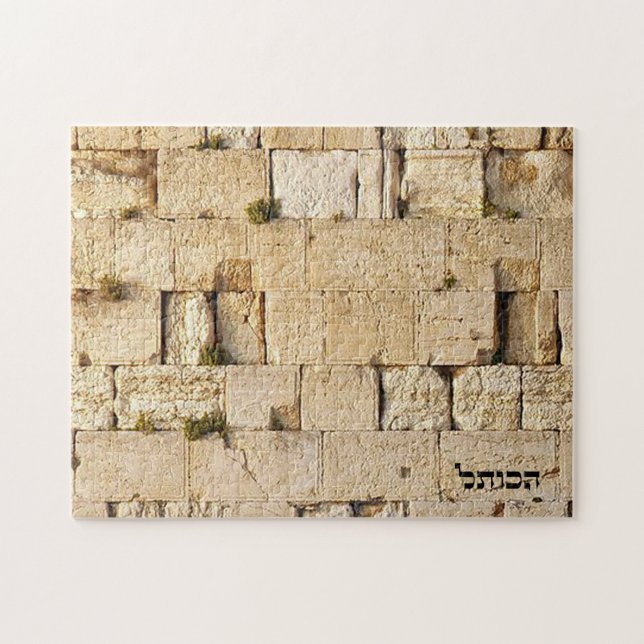 HaKotel - die Western-Wand (Horizontal)