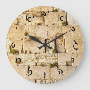 HaKotel - hebräisches Skript Große Wanduhr