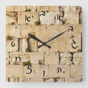 HaKotel - hebräisches Skript Quadratische Wanduhr