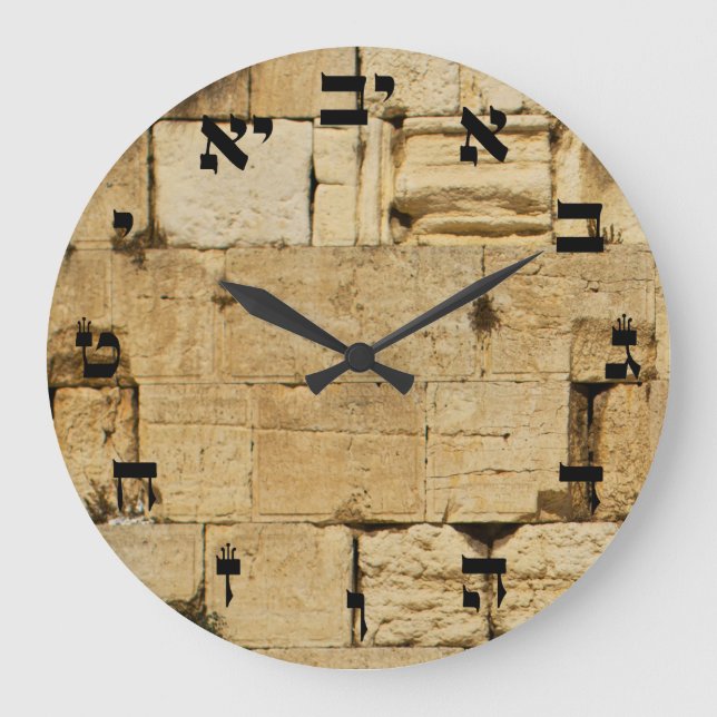 HaKotel - The Western Wall - Hebräischer Block Große Wanduhr (Vorderseite)