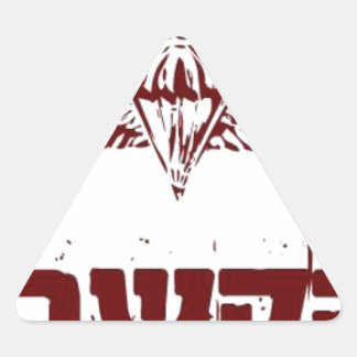 Hakshev - Hebräisch "Atten-Hut" Dreieckiger Aufkleber