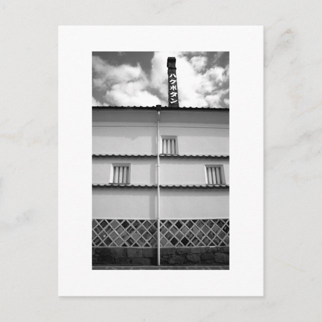 Hakubotan Sake Brewery: Saijo, Hiroshima, Japan Postkarte (Vorderseite)