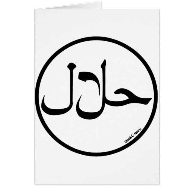 Halal (Vorne)
