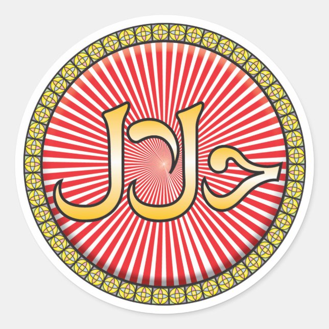 Halal-Symbol Runder Aufkleber (Vorderseite)