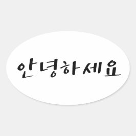 Hallo in Koreanisch Annyeonghaseyo Ovaler Aufkleber