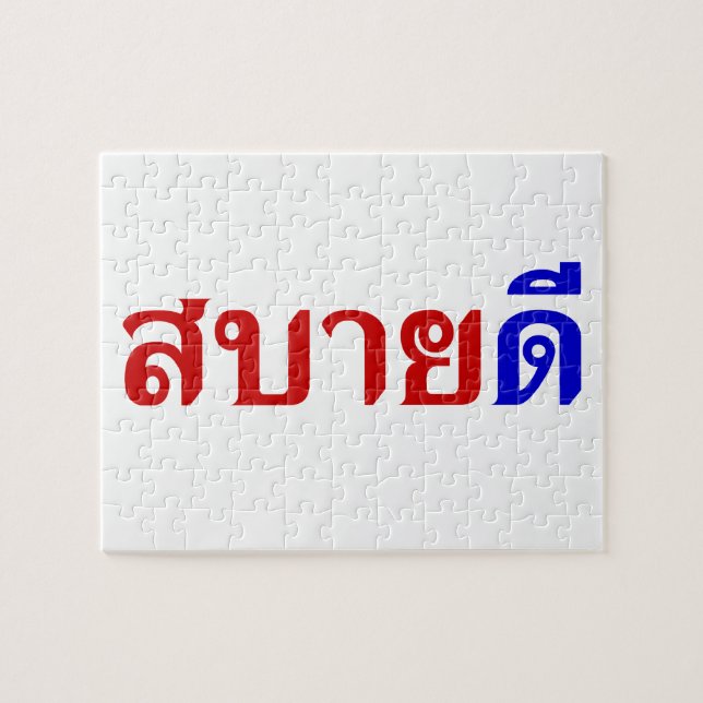 Hallo Isaan ♦ Sabai Dee in Thai Isan Dialekt ♦ (Horizontal)