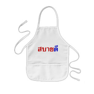 Hallo Isaan ♦ Sabai Dee in Thai Isan Dialekt ♦ Kinderschürze