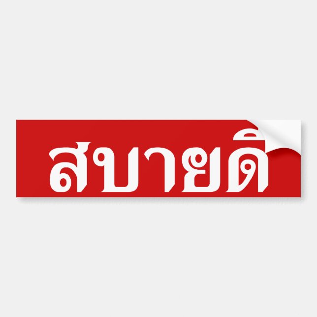 Hallo Isaan ♦ Sabai Dee in thailändischem Isan Autoaufkleber (Vorne)