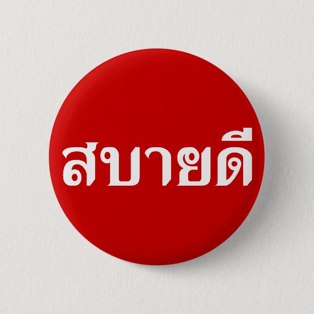 Hallo Isaan ♦ Sabai Dee in thailändischem Isan Button (Vorderseite)