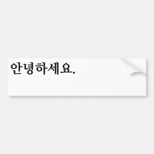 Hallo (Koreaner). 안녕하세요. Autoaufkleber