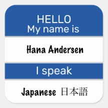 Hallo Mein Name ist, ich spreche Sprachaufkleber