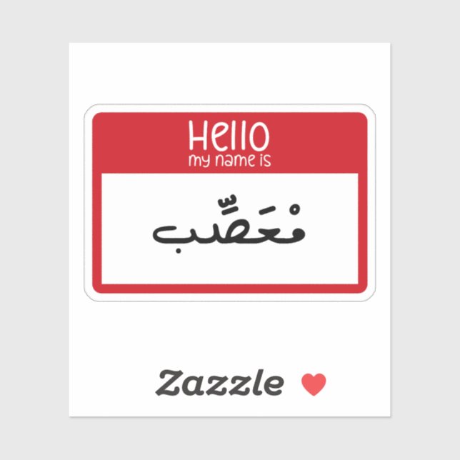Hallo Mein Name ist wütend auf Arabisch Funny Aufkleber (Blatt)