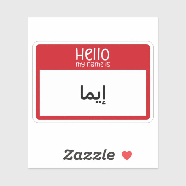 Hallo Meine Namen sind in arabischer Version Aufkleber (Blatt)