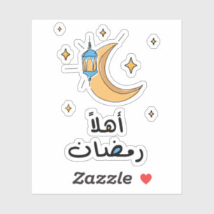 Hallo Ramadan auf Arabisch mit einer Zeile Zeichne Aufkleber