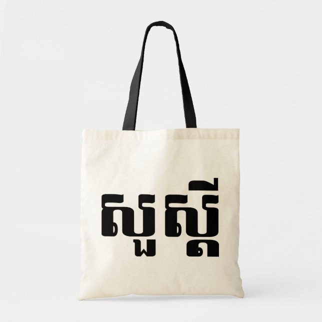 Hallo/Sua s'dei im Khmer/im kambodschanischen Tragetasche (Vorne)