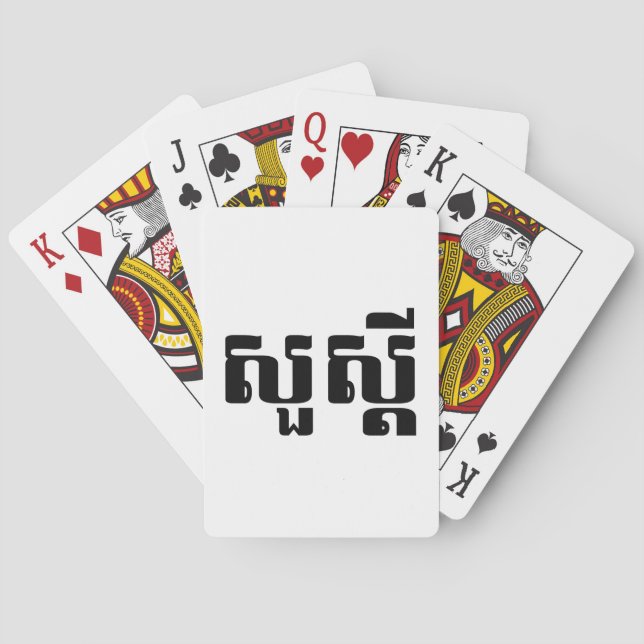 Hallo / Sua s'dei in Khmer / kambodschanisches Skr Spielkarten (Rückseite)