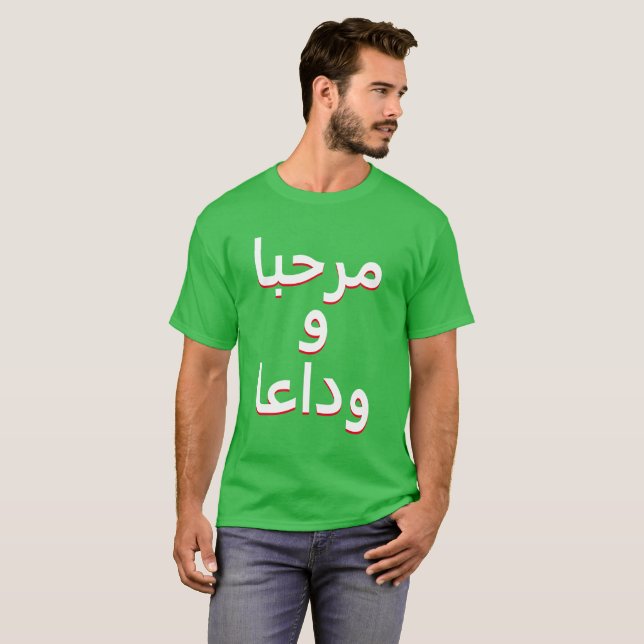 Hallo und Auf Wiedersehen auf Arabisch T-Shirt (Vorne ganz)