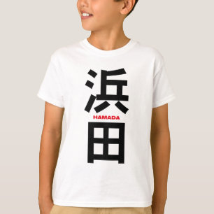 Hamada, japanisches Kanji T-Shirt