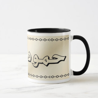 Hamood in der arabischen beige Tasse