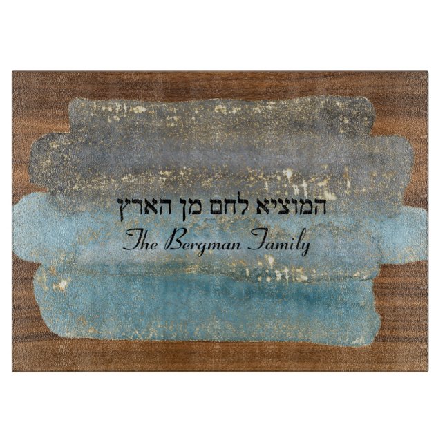 Hamotzie Challah Blue Black Wood Glass Schneidebrett (Vorderseite)