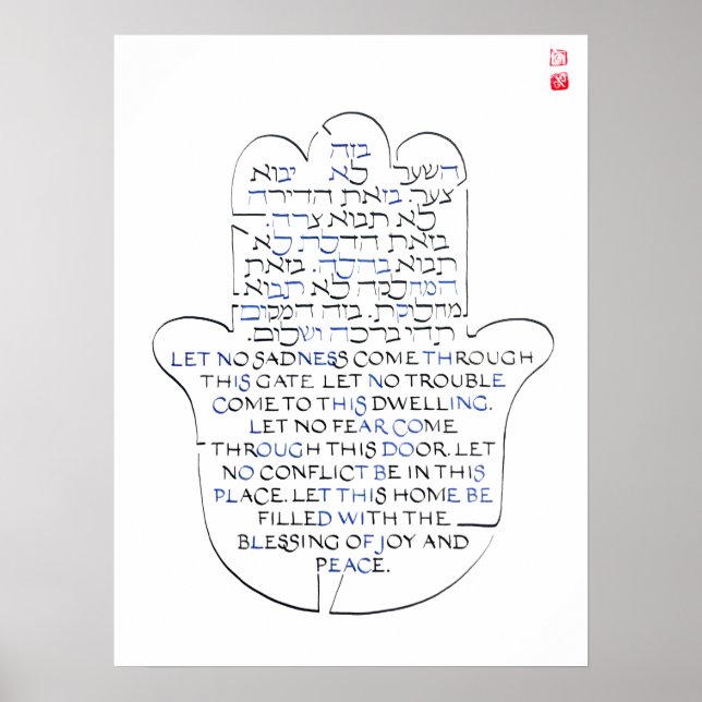 Hamsa JEWISH ZUHAUSE BLESSING sign > Birkat HaBayi Poster (Vorne)