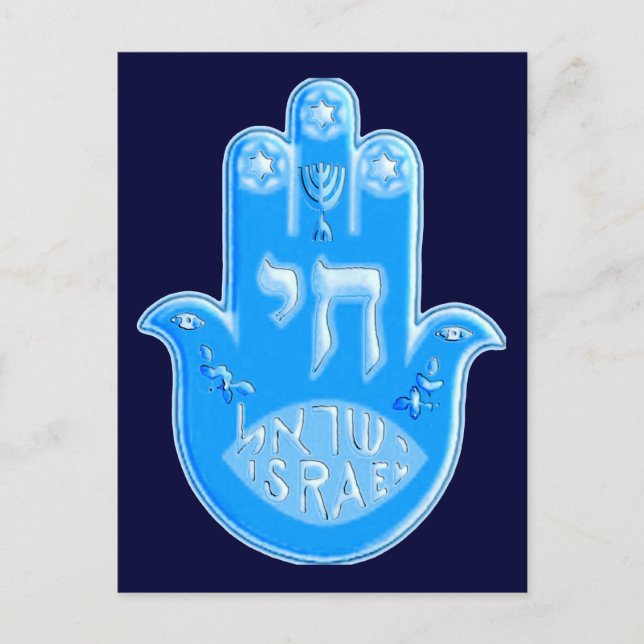 Hamsa Postkarte (Vorderseite)